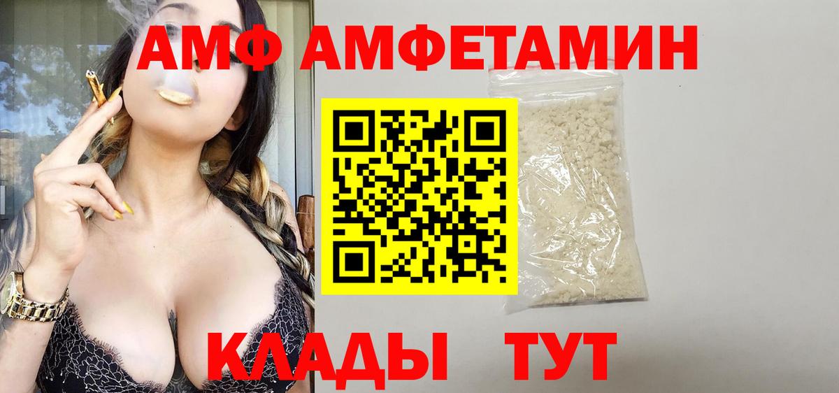 Амфетамин Premium  АМФЕТАМИН  shop формула  Вход с VPN  Самара 
