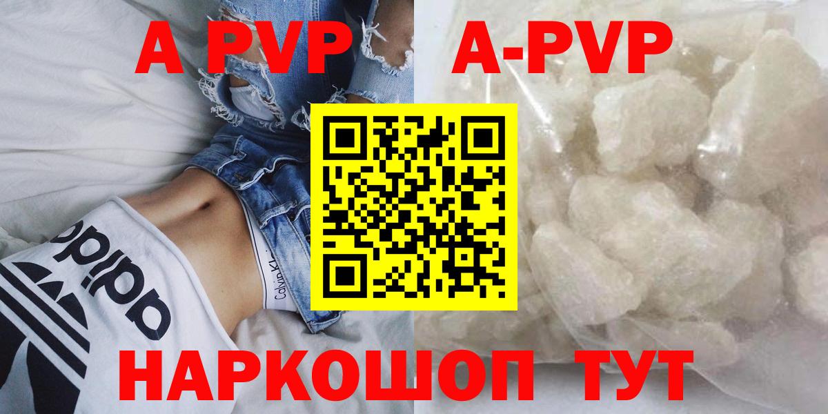 Самара  A-PVP СК  Вход с VPN  сколько стоит  APVP СК  A-PVP СК КРИС  APVP 