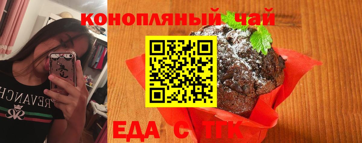 Cannafood марихуана  Вход с VPN  Самара 