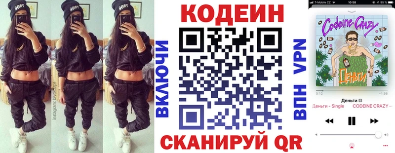 Кодеин напиток Lean (лин)  закладки  Самара 
