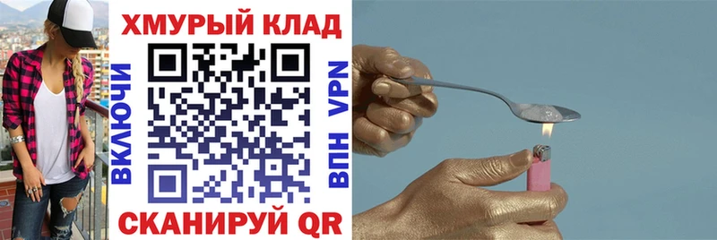 Героин хмурый  Самара 