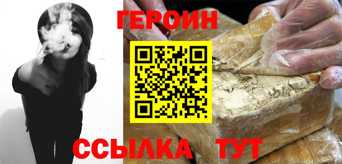 Героин афганец Самара