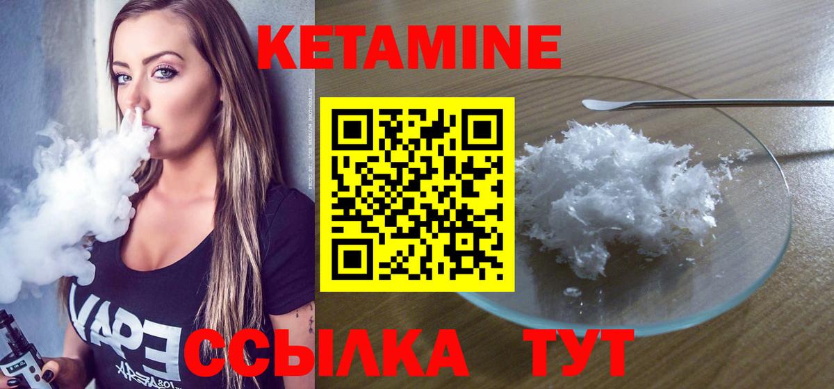 Самара  КЕТАМИН VHQ  Вход с VPN 
