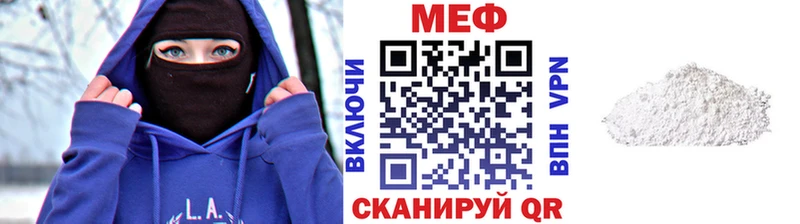 МЕФ мука mega ONION Самара