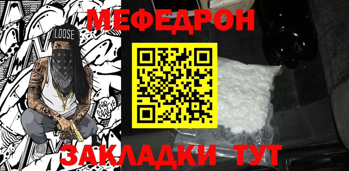 Меф мука Самара