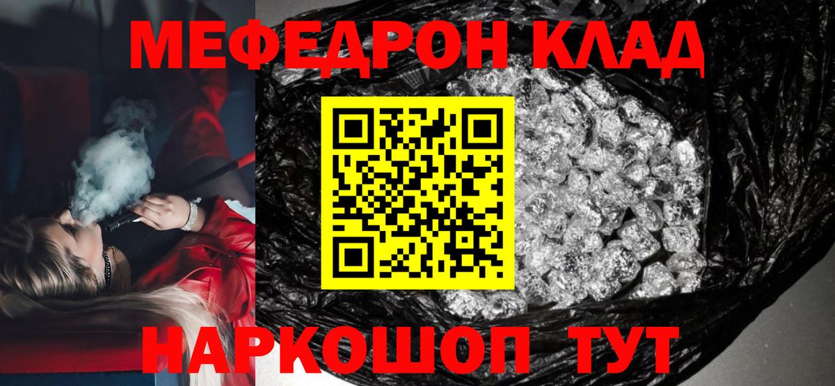 Самара  где купить наркотик  МЕФ  Вход с VPN  Мефедрон кристаллы  МЯУ-МЯУ кристаллы 