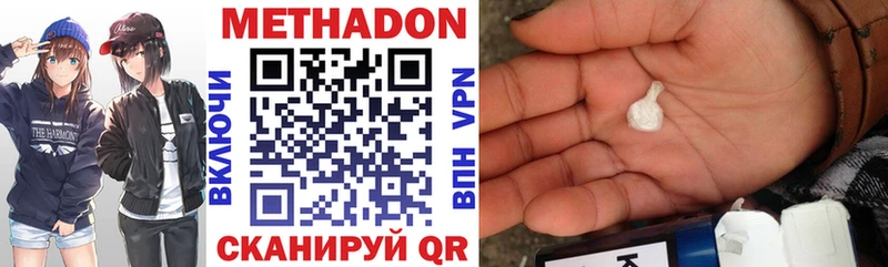 МЕТАДОН VHQ  Самара 