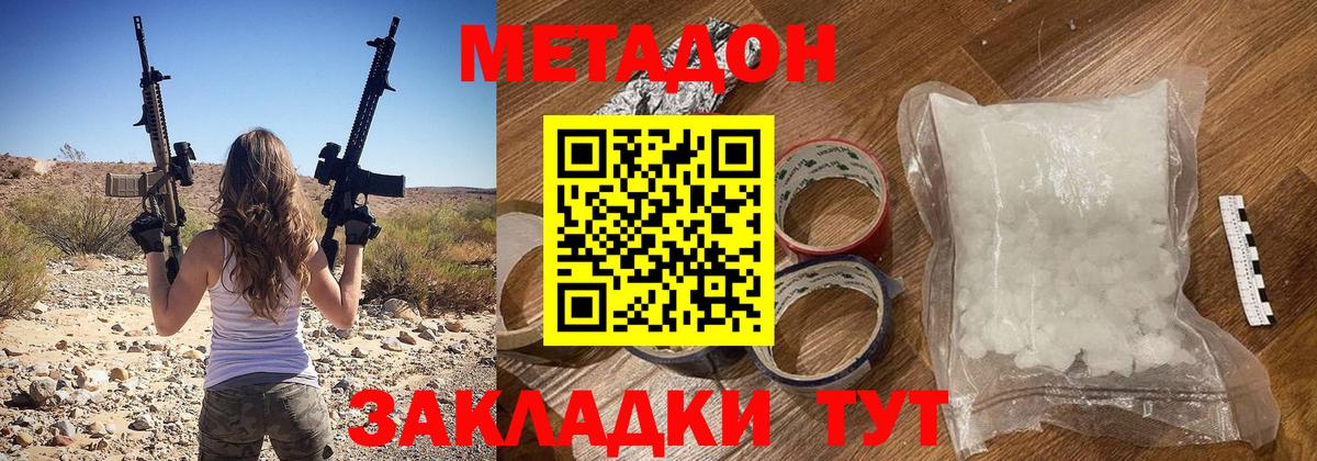 Метадон белоснежный  МЕТАДОН белоснежный  Самара  Вход с VPN 