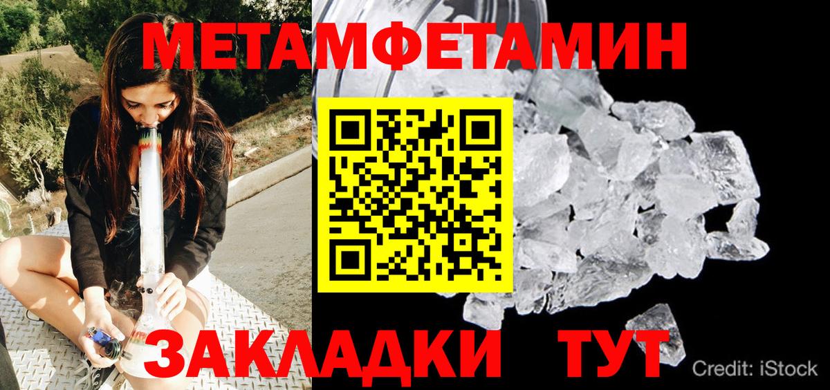 Первитин мет Самара