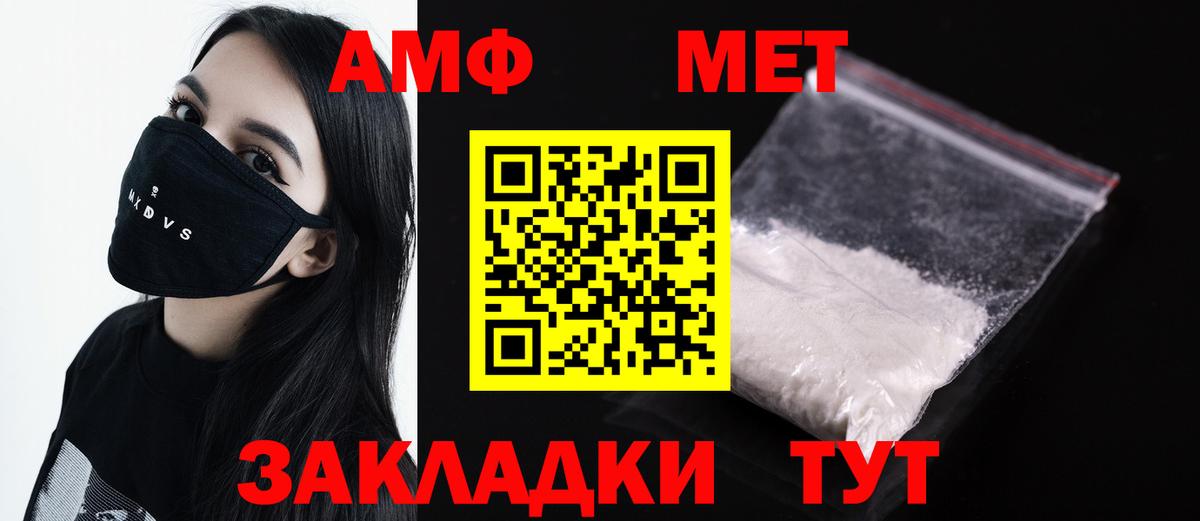 Метамфетамин  Метамфетамин кристалл  Вход с VPN  Самара 